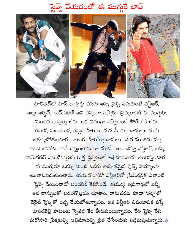 Fight Among Four Best Dancers In Tollywood For No 1 Dancer